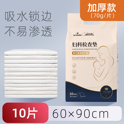海氏海诺产褥垫产妇护理垫一次性孕妇产后隔尿垫大尺寸专用60x90 — 1