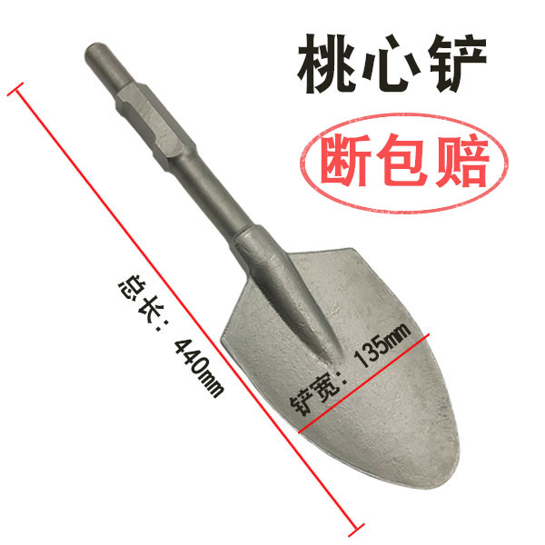 现货65A大电镐加宽铲头大方铲加厚5电镐凿子混泥土挖土铲树桃心铲