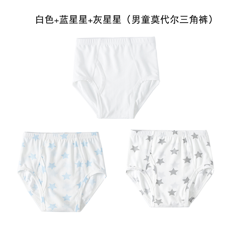 现货男童三角内裤儿童白色莫代尔夏季薄款中大童宝宝中高腰短裤A