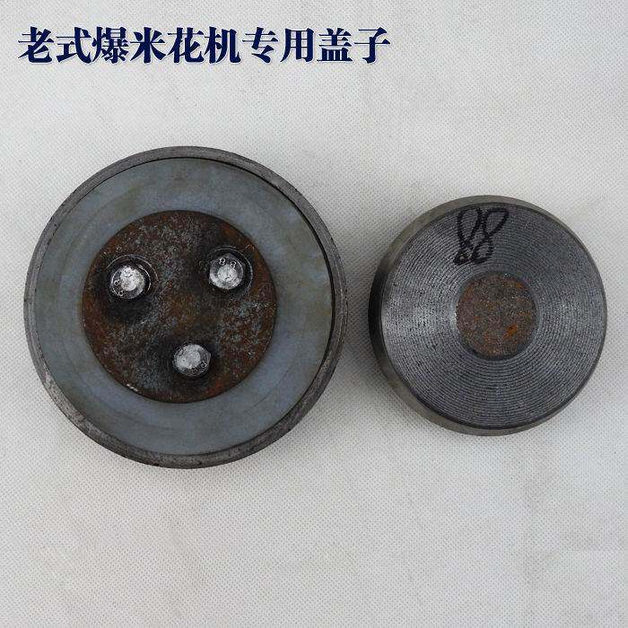 现货老式手摇爆米花机皮口盖子垫子硅胶垫老式大炮配件平口锥口盖