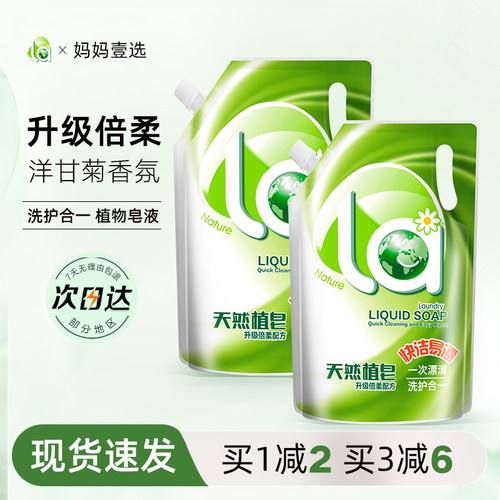 a妈妈壹选洋甘菊天然皂液