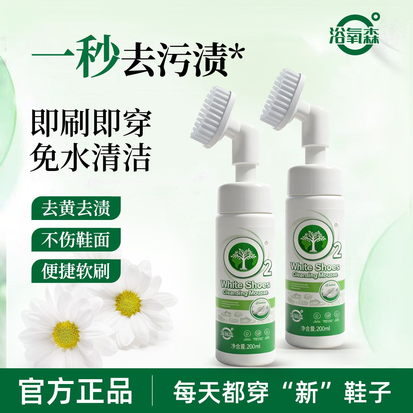 浴氧森小白鞋清洁剂刷鞋洗鞋神器去污增白去黄一擦免洗泡沫擦鞋子,洗护清洁剂/卫生巾/纸/香薰,小白鞋清洁剂/巾,淘宝优惠券,粉丝福利购,淘宝优惠卷