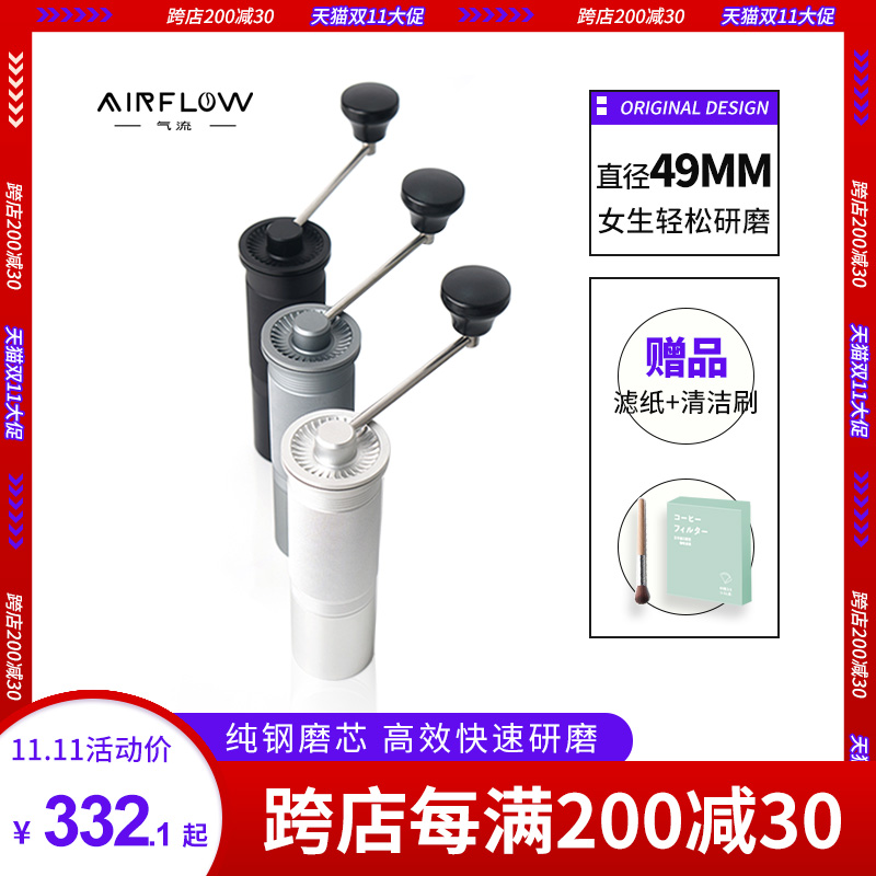 AIRFLOW气流手摇咖啡磨w豆机意式单品手动研磨便携家用手磨咖啡机