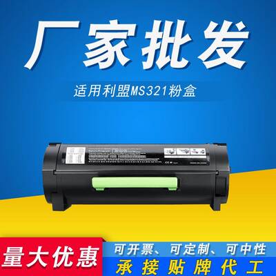 大容量适用利盟56F3000粉盒MS321DNMS421DN墨盒MX521DN打印硒鼓