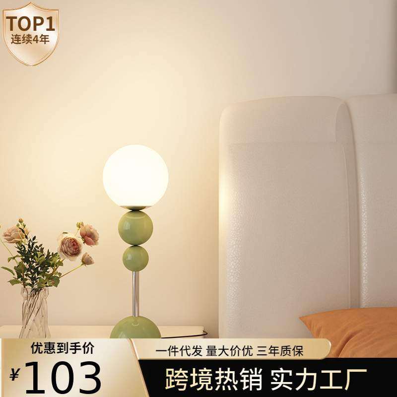 简约现代卧室床头灯创意书房台灯奶油风个性客厅沙发边装饰落地灯,畜牧/养殖物资,畜牧/养殖器械,淘宝优惠券,粉丝福利购,淘宝优惠卷