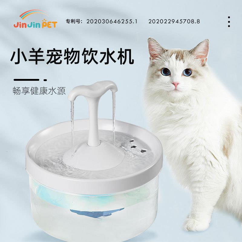 进进宠物饮水机小羊饮水机自动活性炭过滤标准led版缺水断电