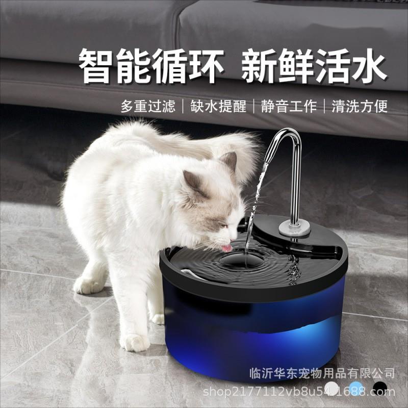 跨境宠物饮水机自动循环过滤活水饮水机猫狗智能喂水器宠物用品