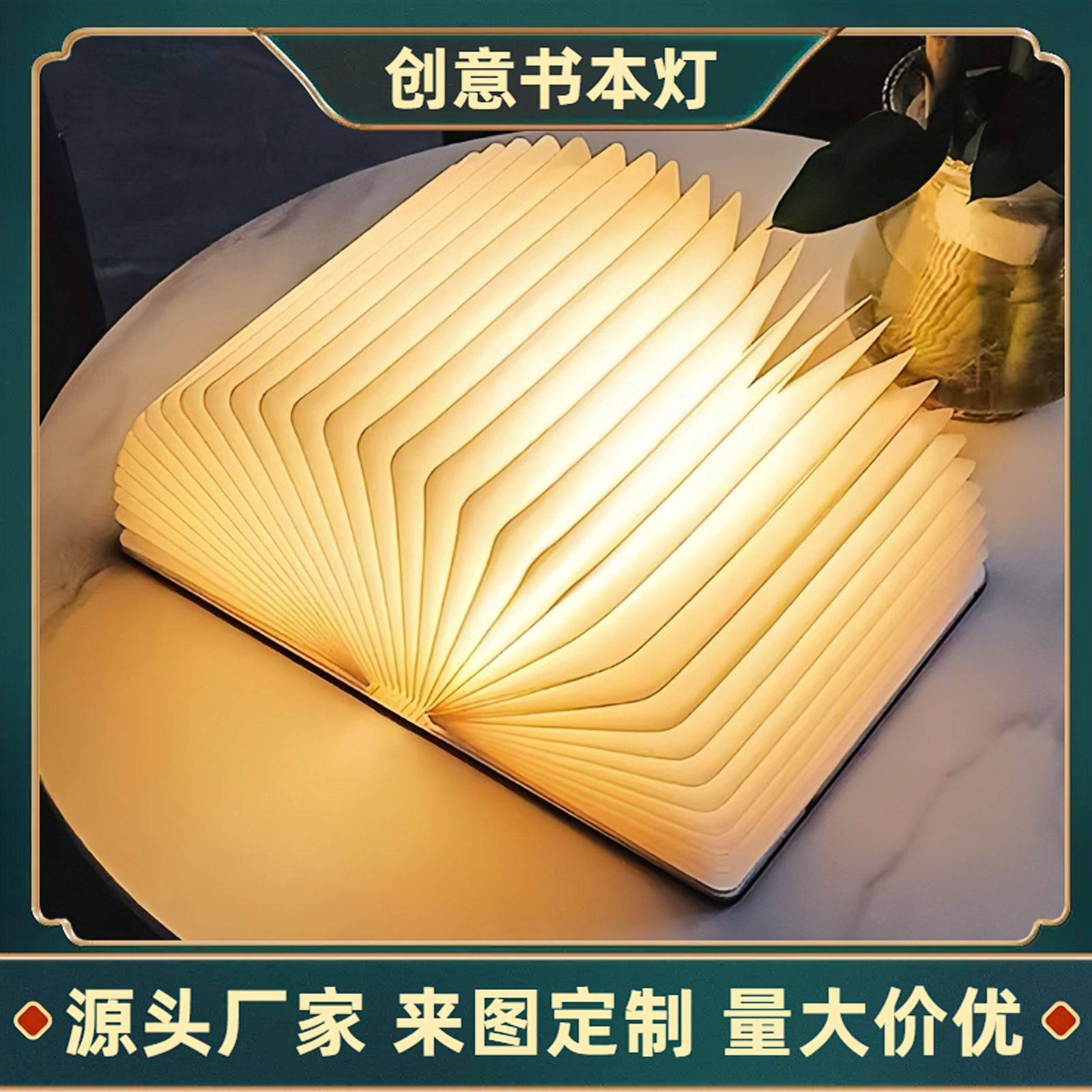 木质书灯创意折叠书本灯发光书卧室床头无线小夜灯自然光氛围灯