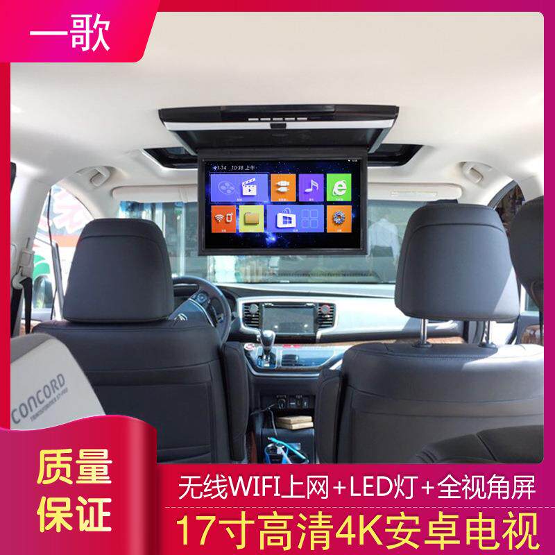 17寸安卓吸顶车载显示器8核谷歌英文全视角IPS屏播放器蓝牙投屏FM