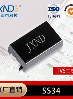 SS34二极管 贴片二极管 SMA 芯片 50mil 3A40V JXND工厂 嘉兴南电