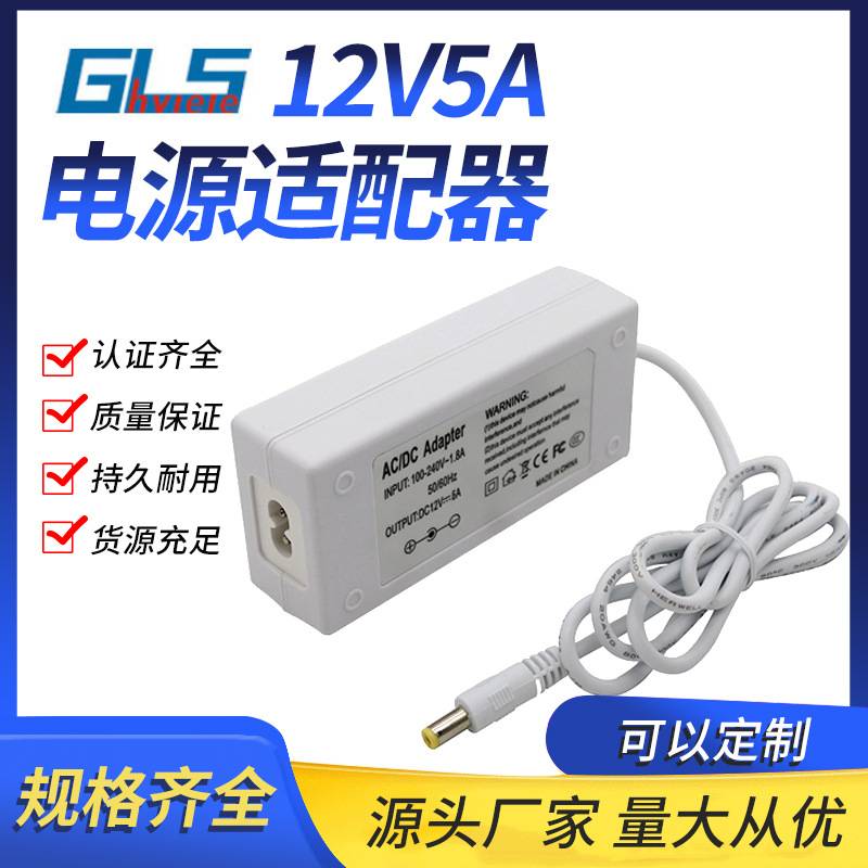 厂家供应5V6A 12V5A 18V3A电源适配器白色3D打印机LED灯带美规