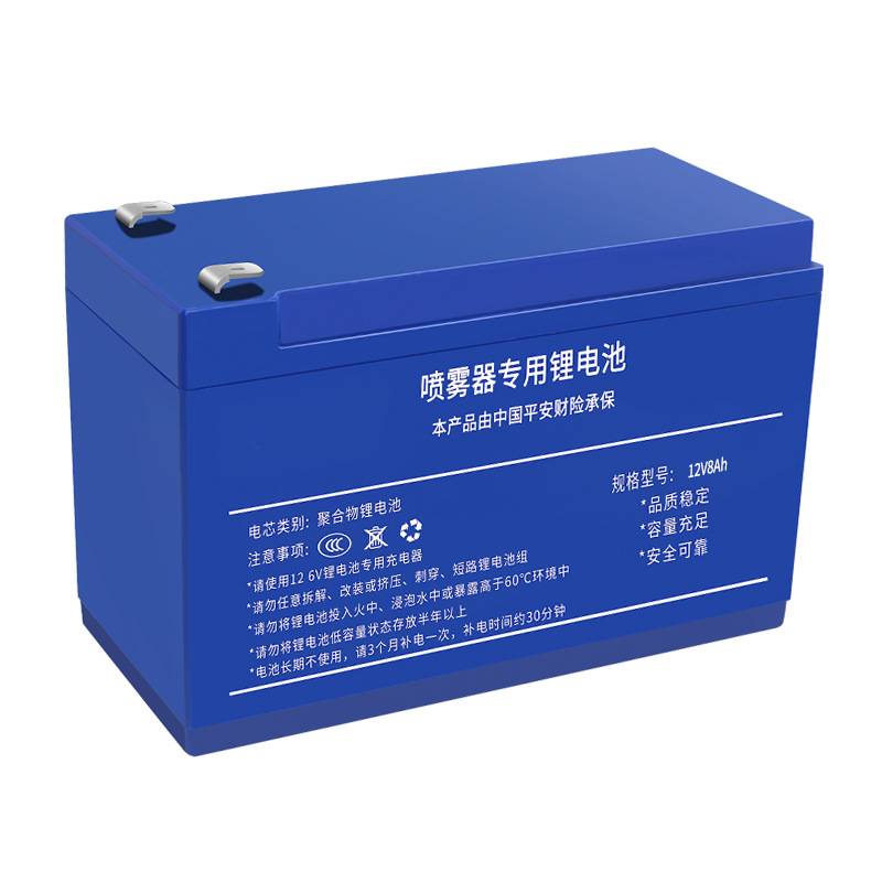 电动喷雾器配件 12V锂电池 8A 10A 12A 14A 16A  20A