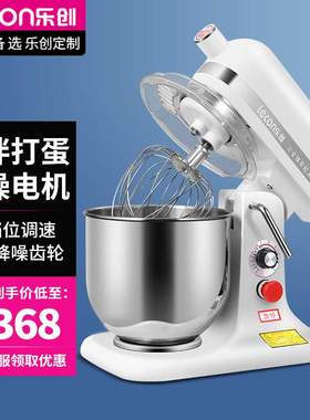 lecon乐创鲜奶机商用7升全自动家用奶油搅拌机多功能和面机打蛋器