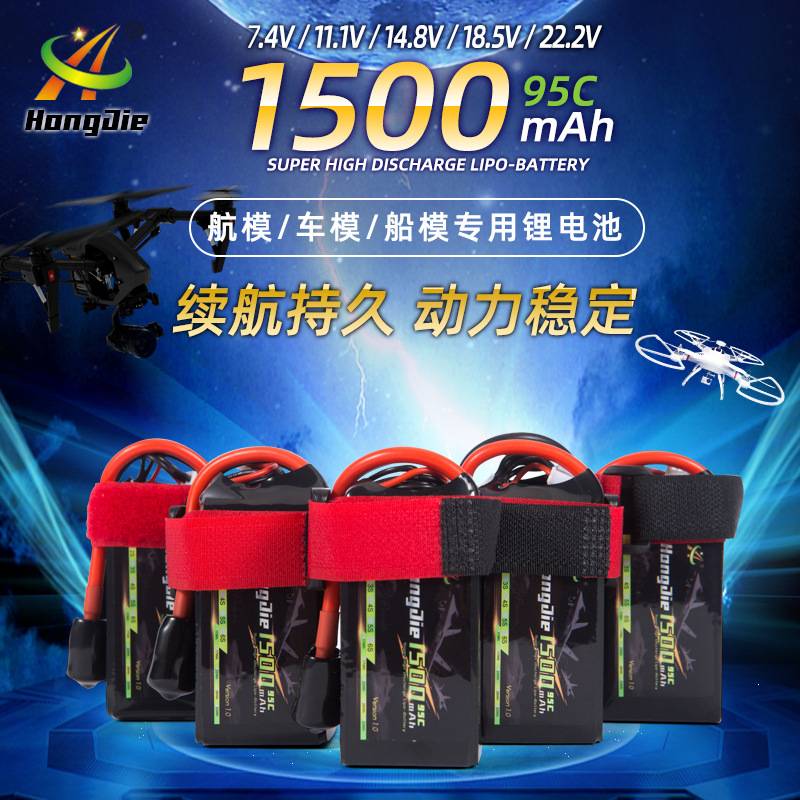 1500mAh穿越机锂电池2S/3S/4S/5S/6S足容A品853562/95C车模电池组