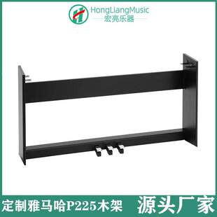 电钢琴琴架木架P225/223/45/125琴架雅马哈琴木架加厚加重型电钢