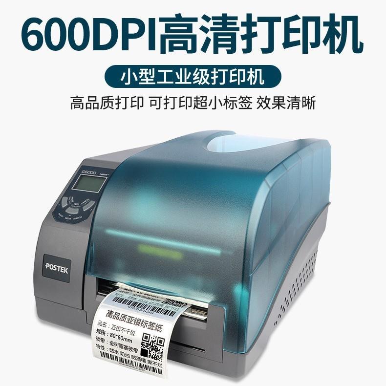 博思得G6000标签打印机二维码条码条形码高精度桌面现货