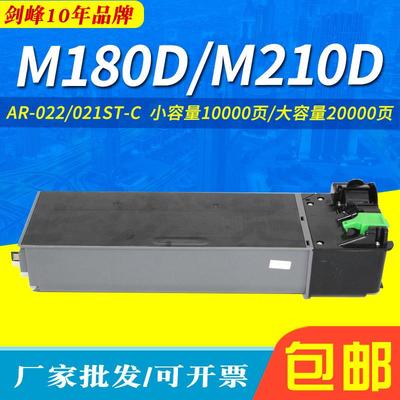 剑峰适用夏普AR021粉盒M180DM210DM40184020d4821D碳粉墨盒
