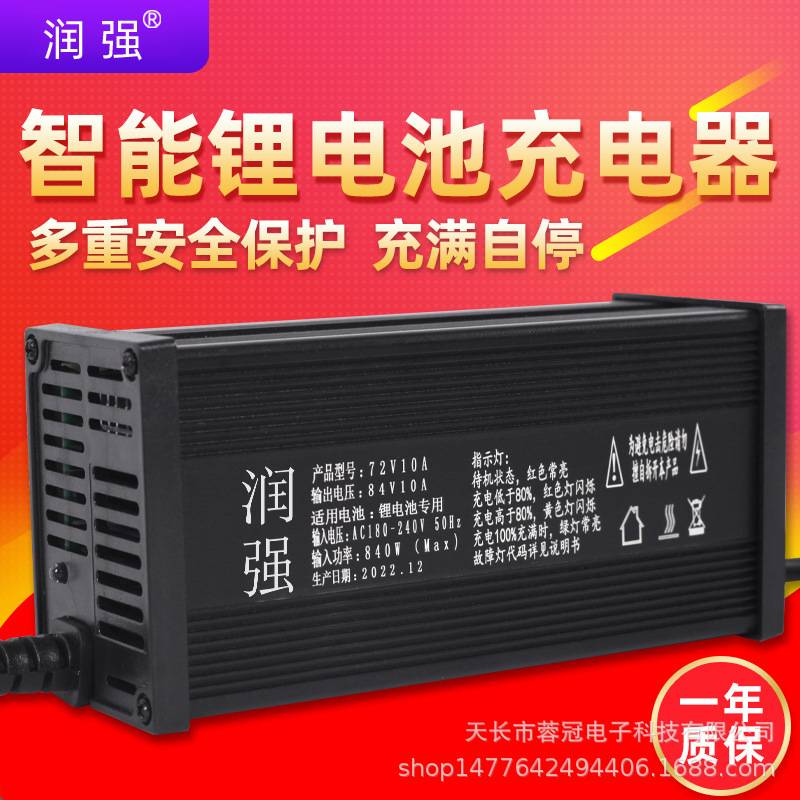 电动观光老爷堆高叉车通用充电机72V84V15A87.6V20A 锂电池充电器
