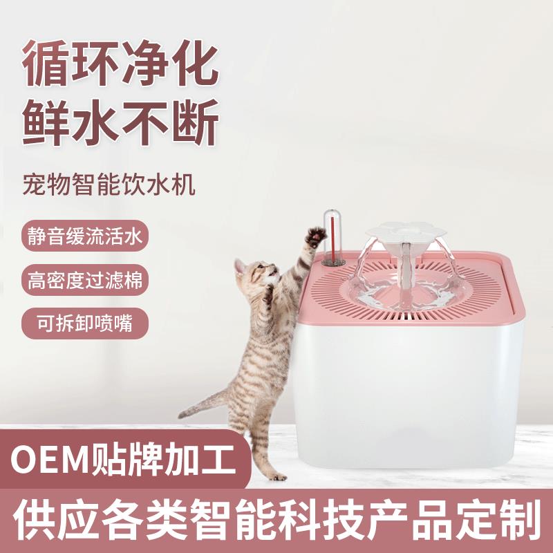 宠物智能饮水机活水过滤猫喷泉猫咪狗狗泰迪喝水自动循环流动饮水