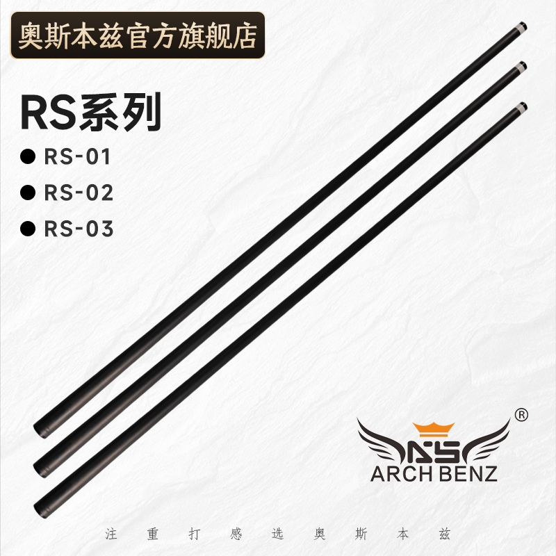 奥斯本兹黑科技前肢碳纤维前肢