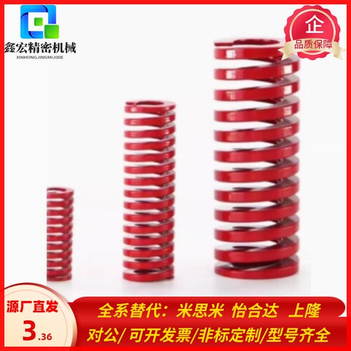 矩形弹簧YSWS-D10.5/d12.5/D14.5/d17/D21/D26/d31-L30/L20/SWS40