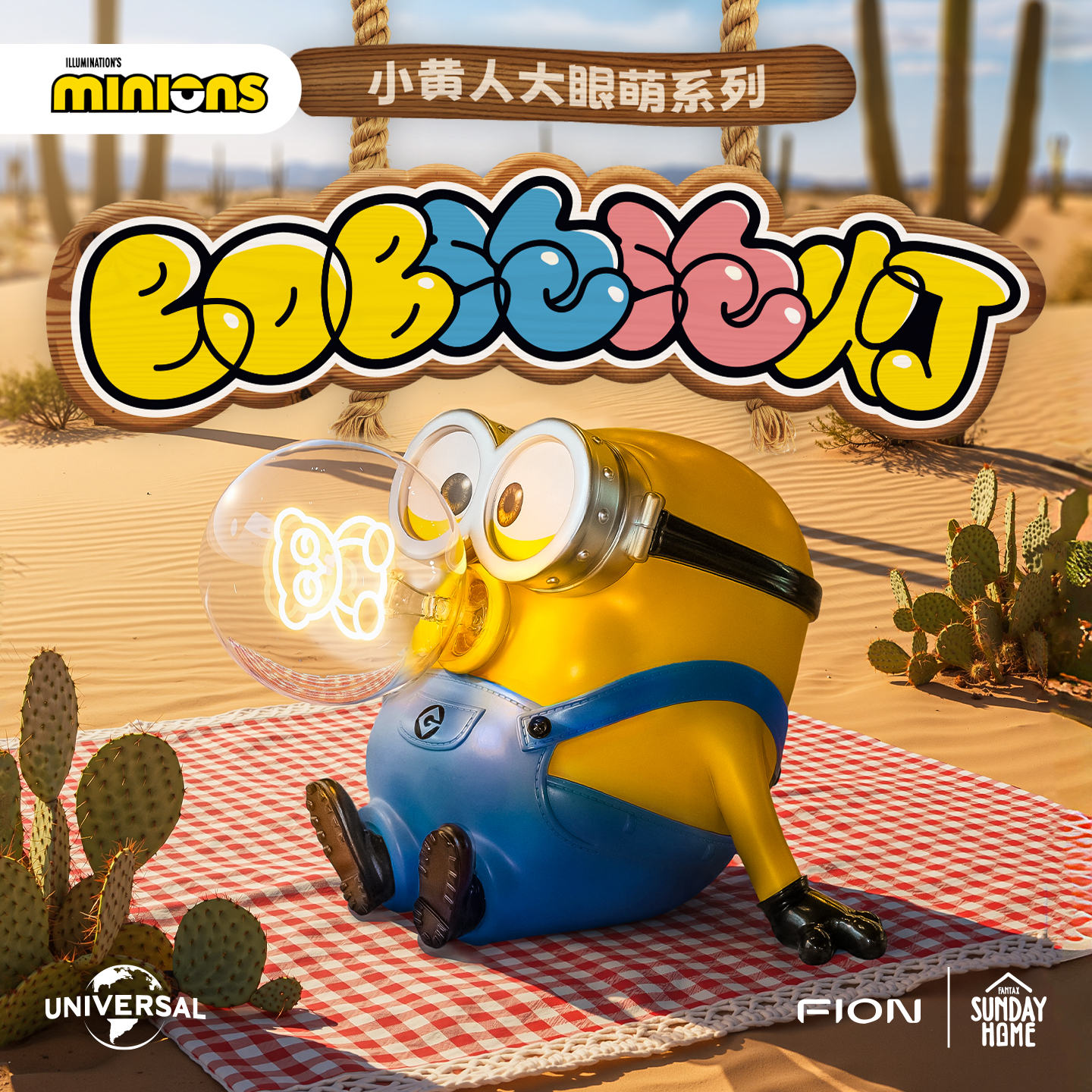 SUNDAY HOME 小黄人BOB泡泡灯台灯摆件家居桌面小众创意周边礼物
