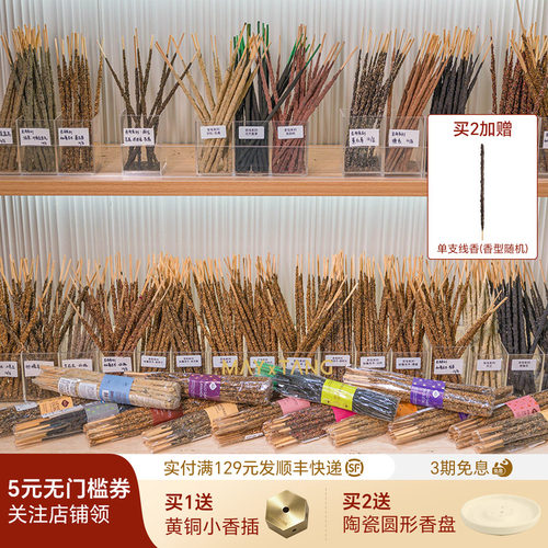 SagradaMadre圣木线香礼物正品