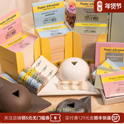 法国Papier香薰纸经典安息香