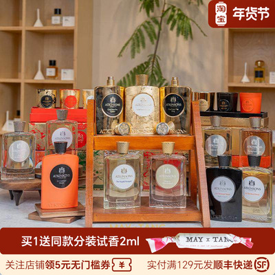 意大利Atkinsons阿特金森香水