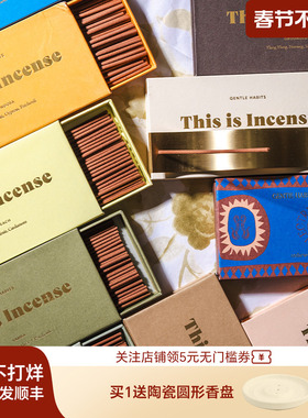 澳洲GENTLE HABITS线香邦迪海滩TheSecondWave巴厘海线香伴手礼