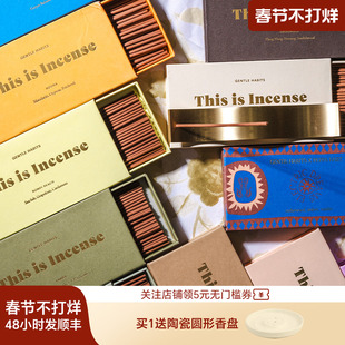 澳洲GENTLE HABITS线香邦迪海滩TheSecondWave巴厘海线香伴手礼