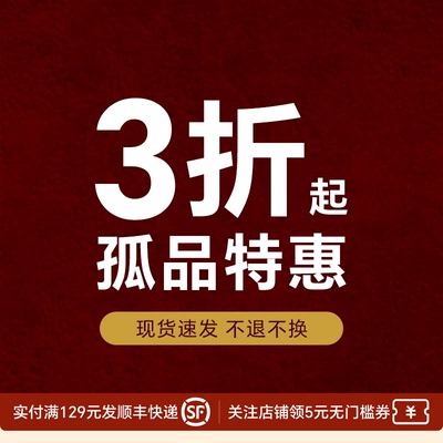 香水临期孤品鲁宾jolove特价合集