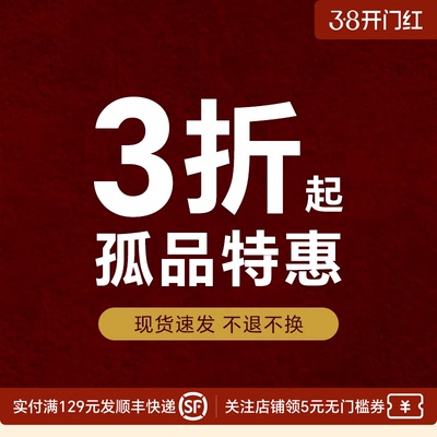 香水临期孤品鲁宾jolove特价合集