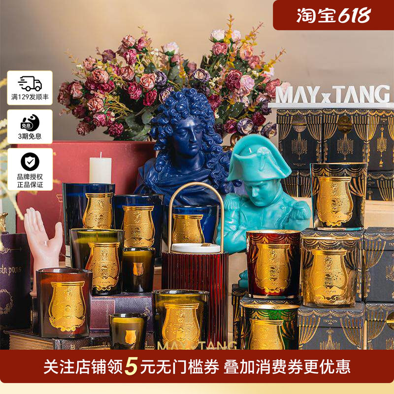 TRUDON楚敦百年法国皇室香薰蜡烛圣诞限量凡尔赛cire香薰蜡烛礼物