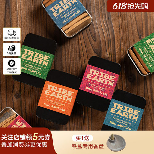 TribeEarth澳洲手作香塔块礼物