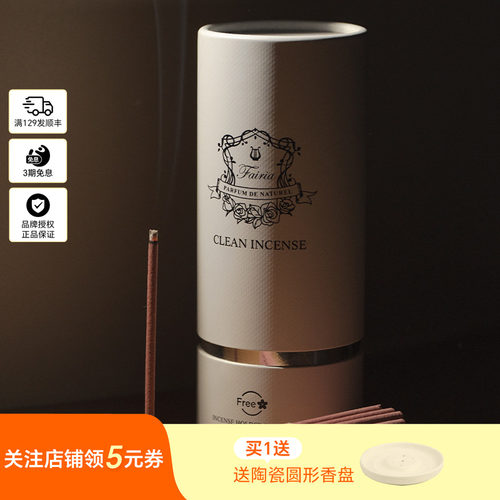 澳洲FAIRIA精油线香朝露玫瑰