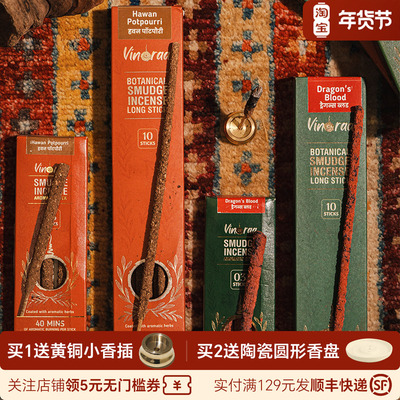 印度孟买手工线香天然植物