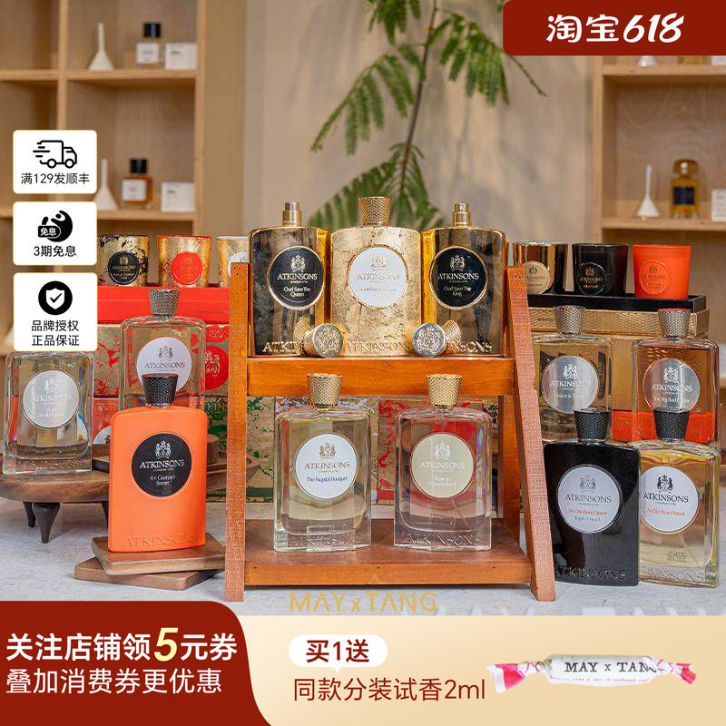 意大利Atkinsons阿特金森香水玫瑰梦境无根之水二十四号老邦德街