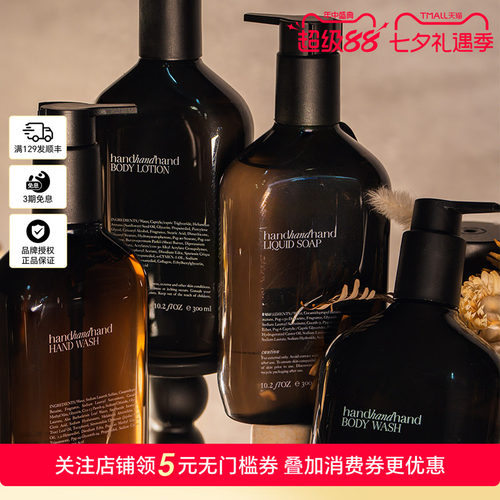 叁手沐浴露身体乳液体皂