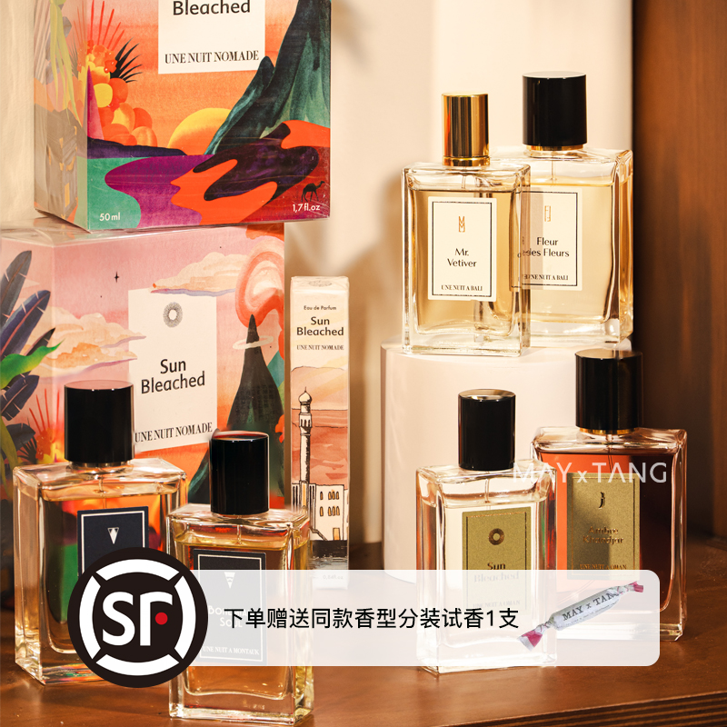 夜游人浓香水野玫瑰特芙先生