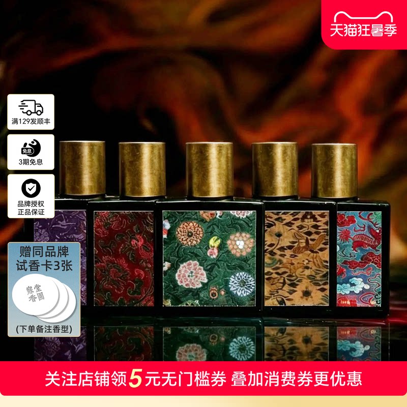 上官玉哲Cinojad沙龙香水正装