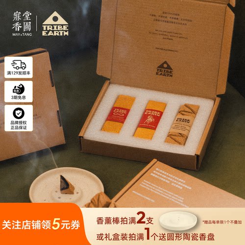 TribeEarth手作天然檀香线香