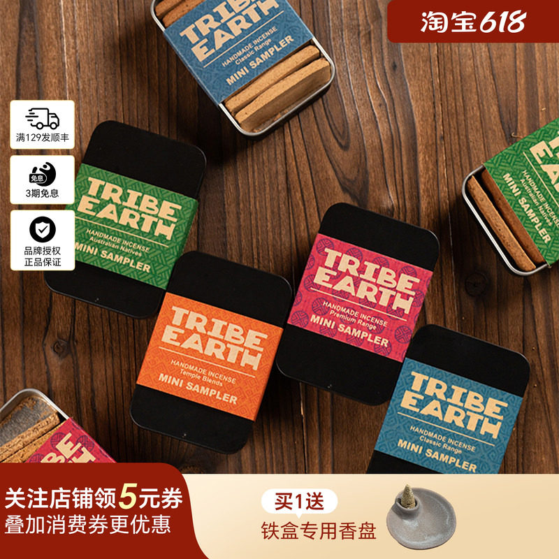 Tribe Earth澳洲进口倒流香塔slowood线香檀香薰棒香块手工天然