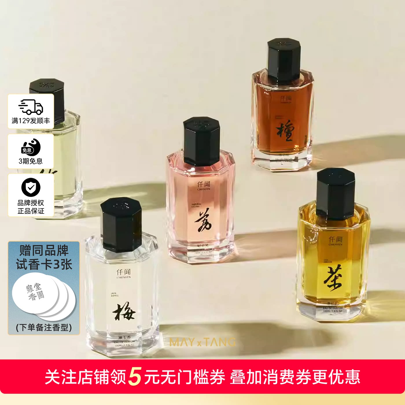 仟闻东方人物系列香水茶香荔枝玫瑰檀香木质柑橘淡香春夏香水清新
