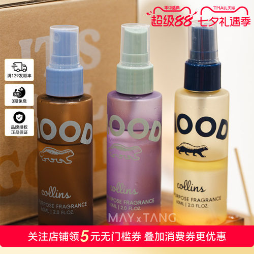柯凌斯Collins韩国天然香氛喷雾