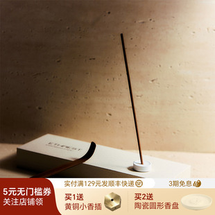 ETHREST以太境线香玫瑰木无事茶青竹引家居香氛花香木质底座礼物