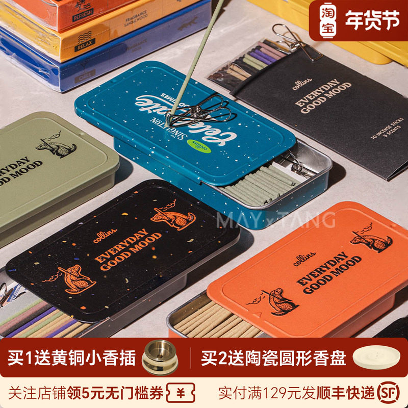 Collins韩国柯凌斯植物线香便携盒装手工线香Slowood线香伴手礼,节庆用品/礼品,线香,淘宝优惠券,粉丝福利购,淘宝优惠卷