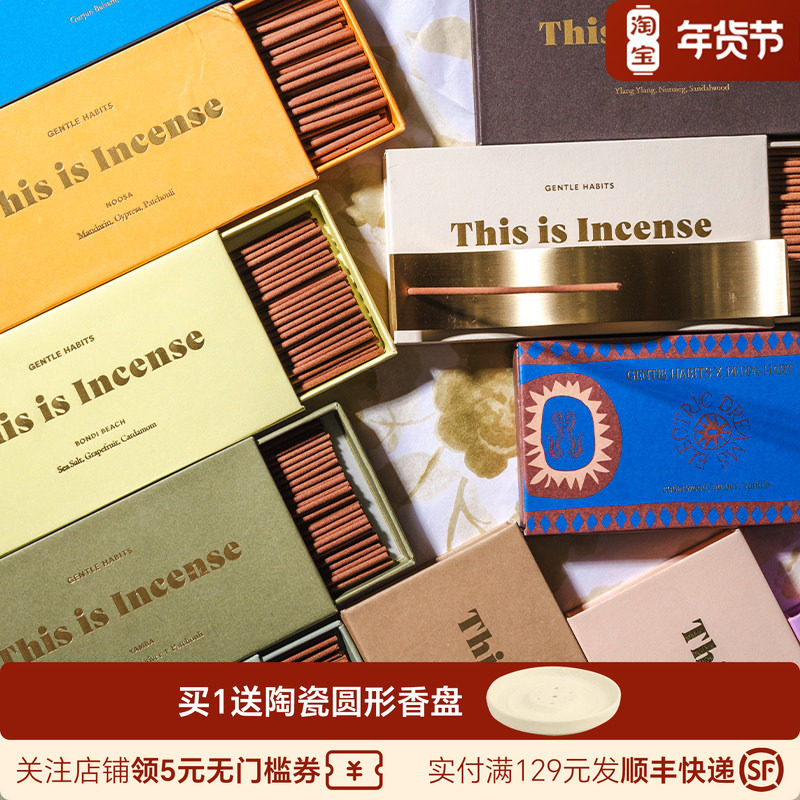澳洲GENTLE HABITS线香邦迪海滩TheSecondWave巴厘海线香伴手礼,节庆用品/礼品,线香,淘宝优惠券,粉丝福利购,淘宝优惠卷