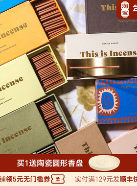 澳洲GENTLE HABITS线香邦迪海滩TheSecondWave巴厘海线香伴手礼