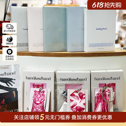 handhandhand叁手绿薄荷香包挂件